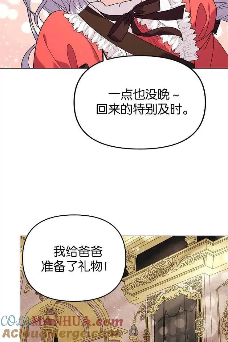 婴儿建筑师即将隐退 第38话 第34页