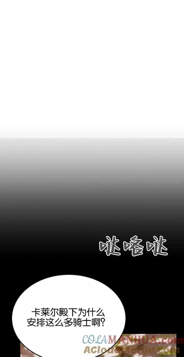 傲慢时代 第05话 第34页