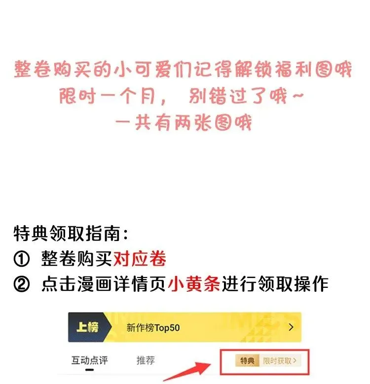 漂亮朋友 019 沈宜游，我想你了！ 第34页