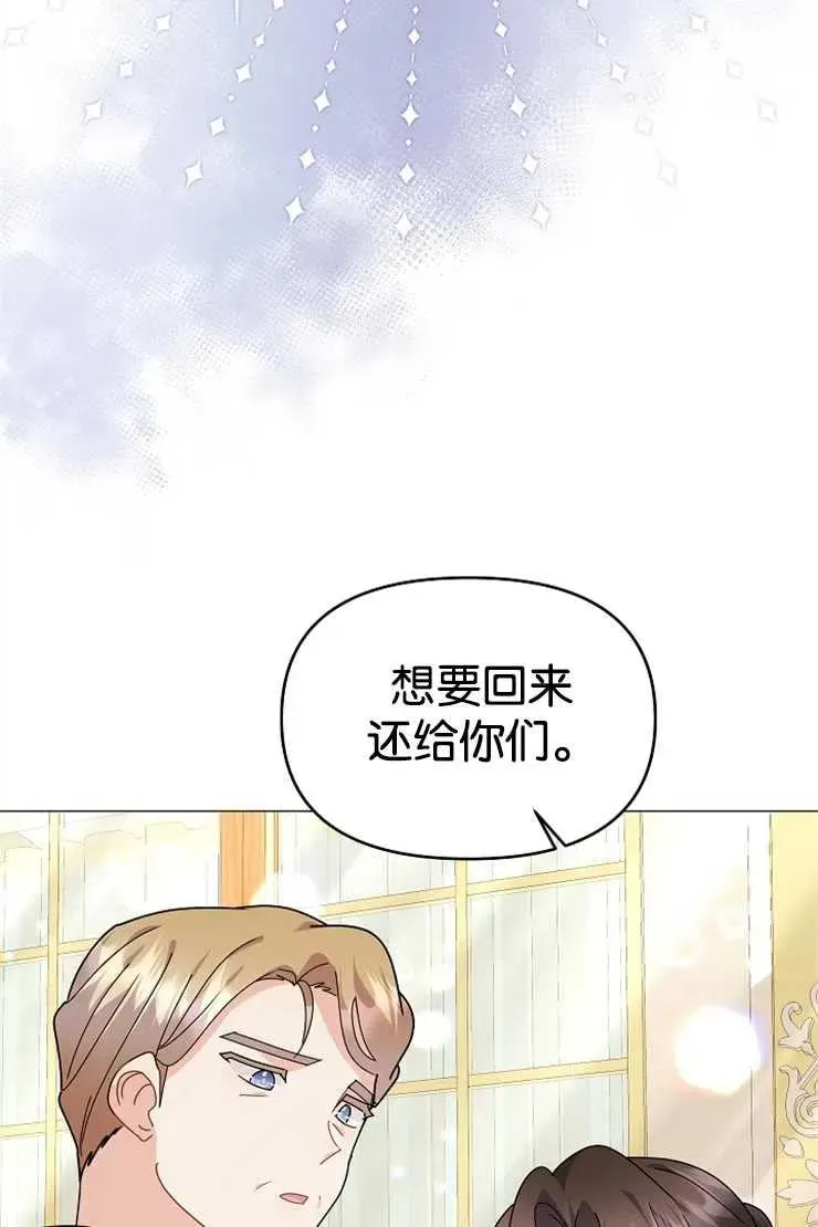 婴儿建筑师即将隐退 第42话 第34页