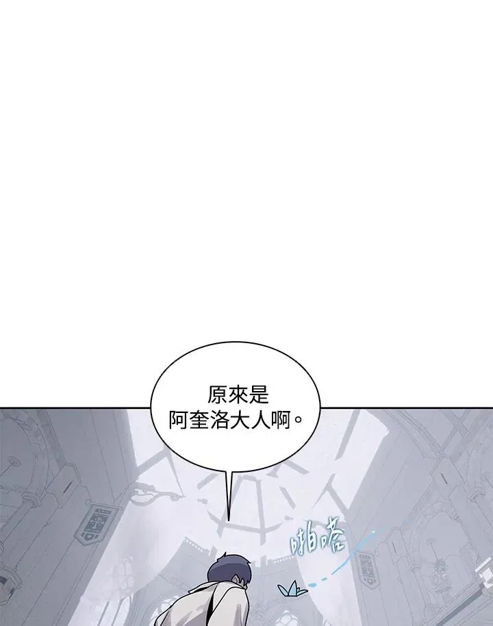 噬书魔法师 第106话 第34页