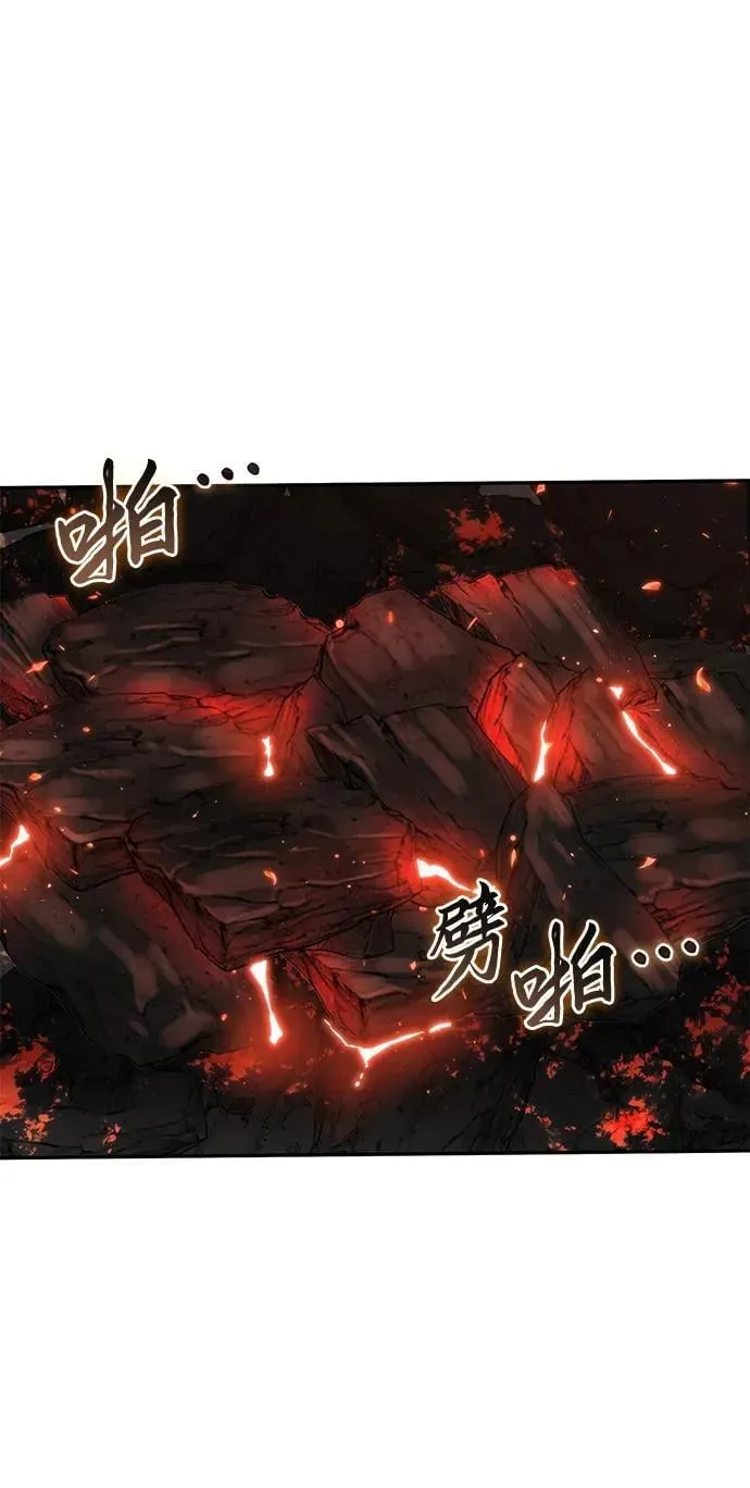 星剑大师 第43话 第34页