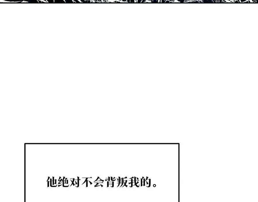 修罗的恋人 第51话 我相信你 第37页