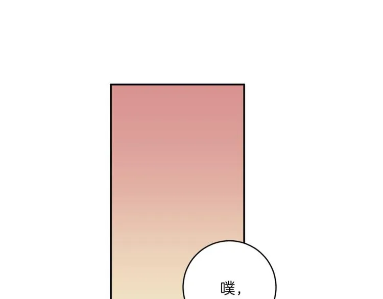 再见恶魔 第47话告白 第34页