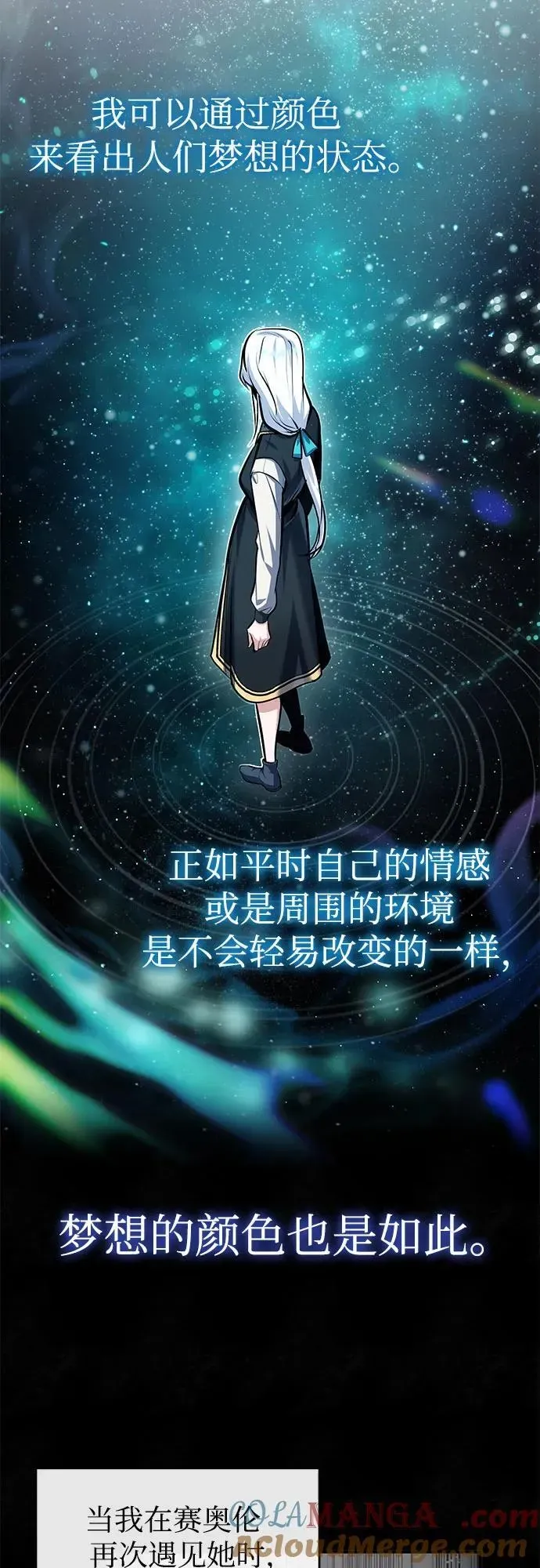 魔法学院的伪装教师 [第83话] 临床研究 第34页