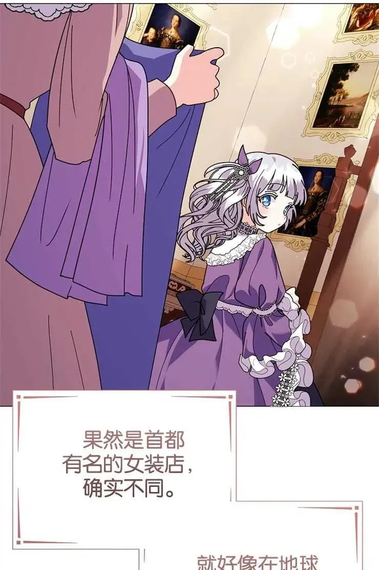 婴儿建筑师即将隐退 第44话 第35页