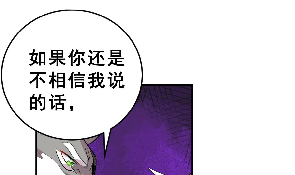 动物为王 第3话 残忍的真相 第37页