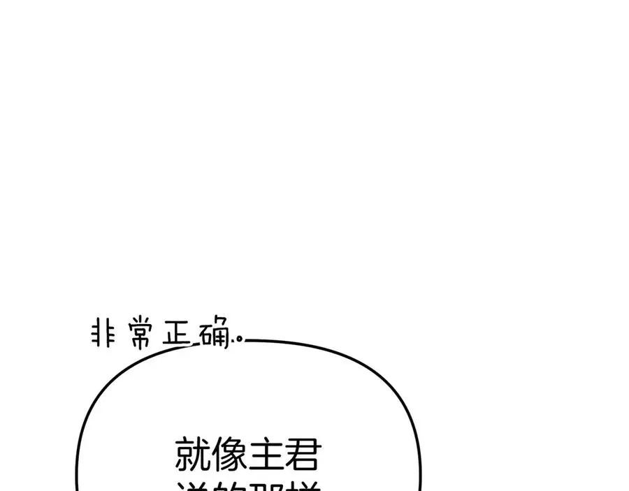 我在死敌家当团宠 第55话 有限的陪伴 第35页