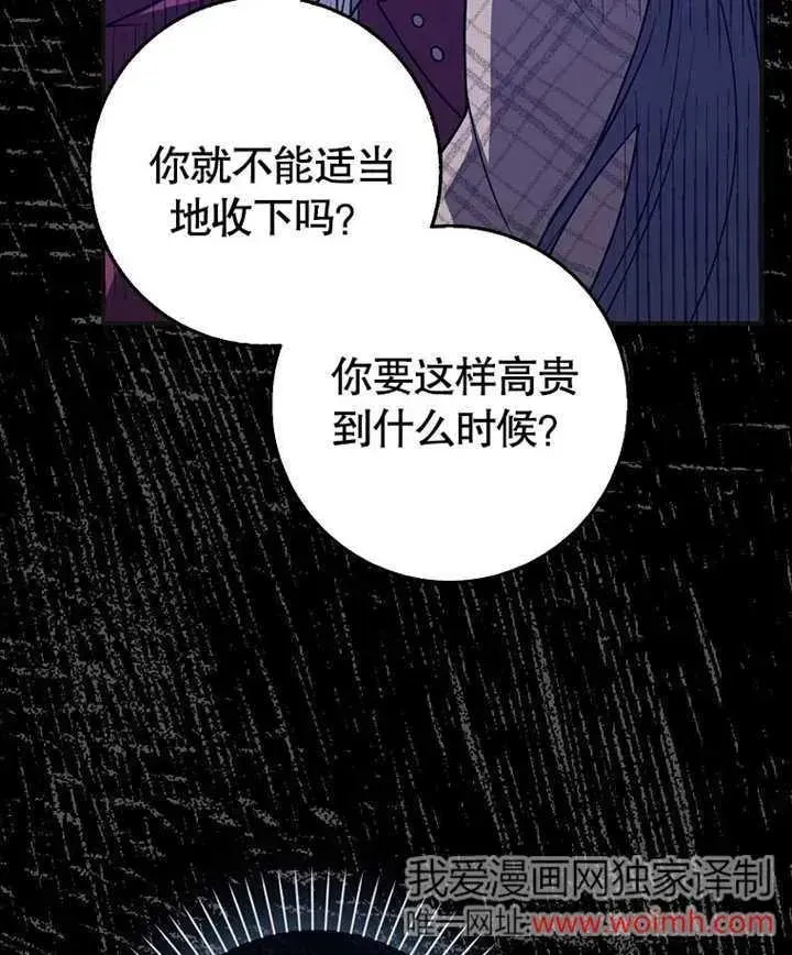 朋友之间不应该这样 第46话 第39页