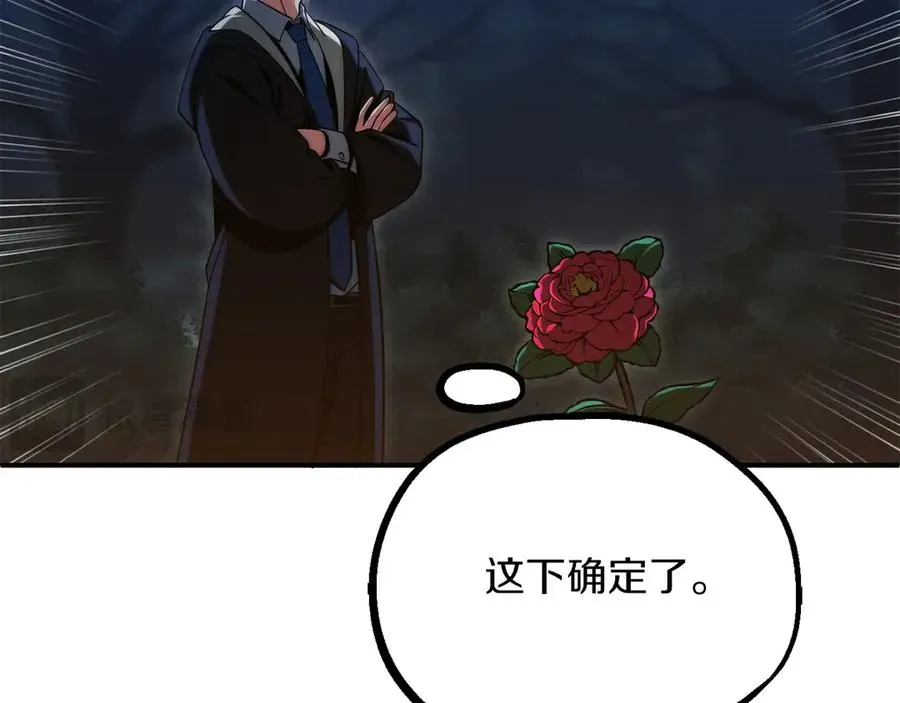 法师家族的恶少小儿子 第二季第15话 伙伴 第37页