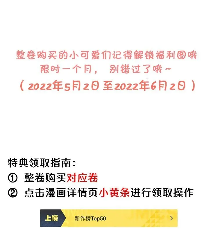 漂亮朋友 029 我怕你后悔！ 第35页