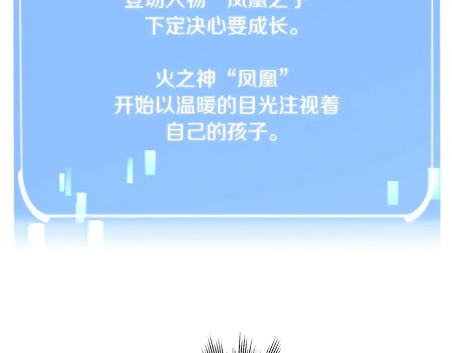 法师家族的恶少小儿子 第二季第7话 抓住你的尾巴 第35页