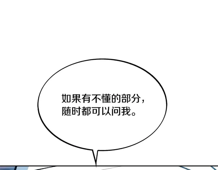 修罗的恋人 第48话 天生一对 第36页