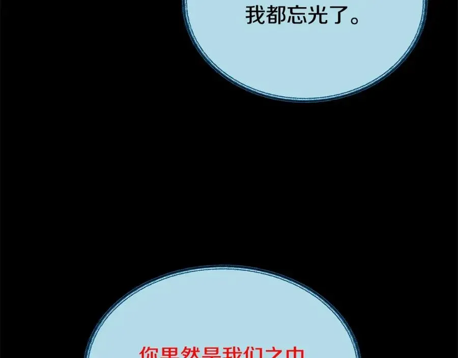 修罗的恋人 第38话 回忆朦胧 第35页