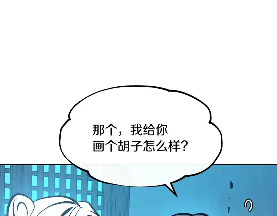 修罗的恋人 第52话 曾经的战友 第36页