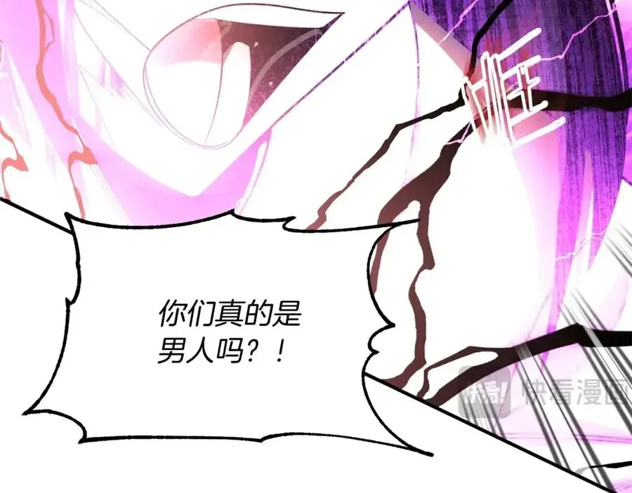 法师家族的恶少小儿子 第41话 把你打碎 第35页