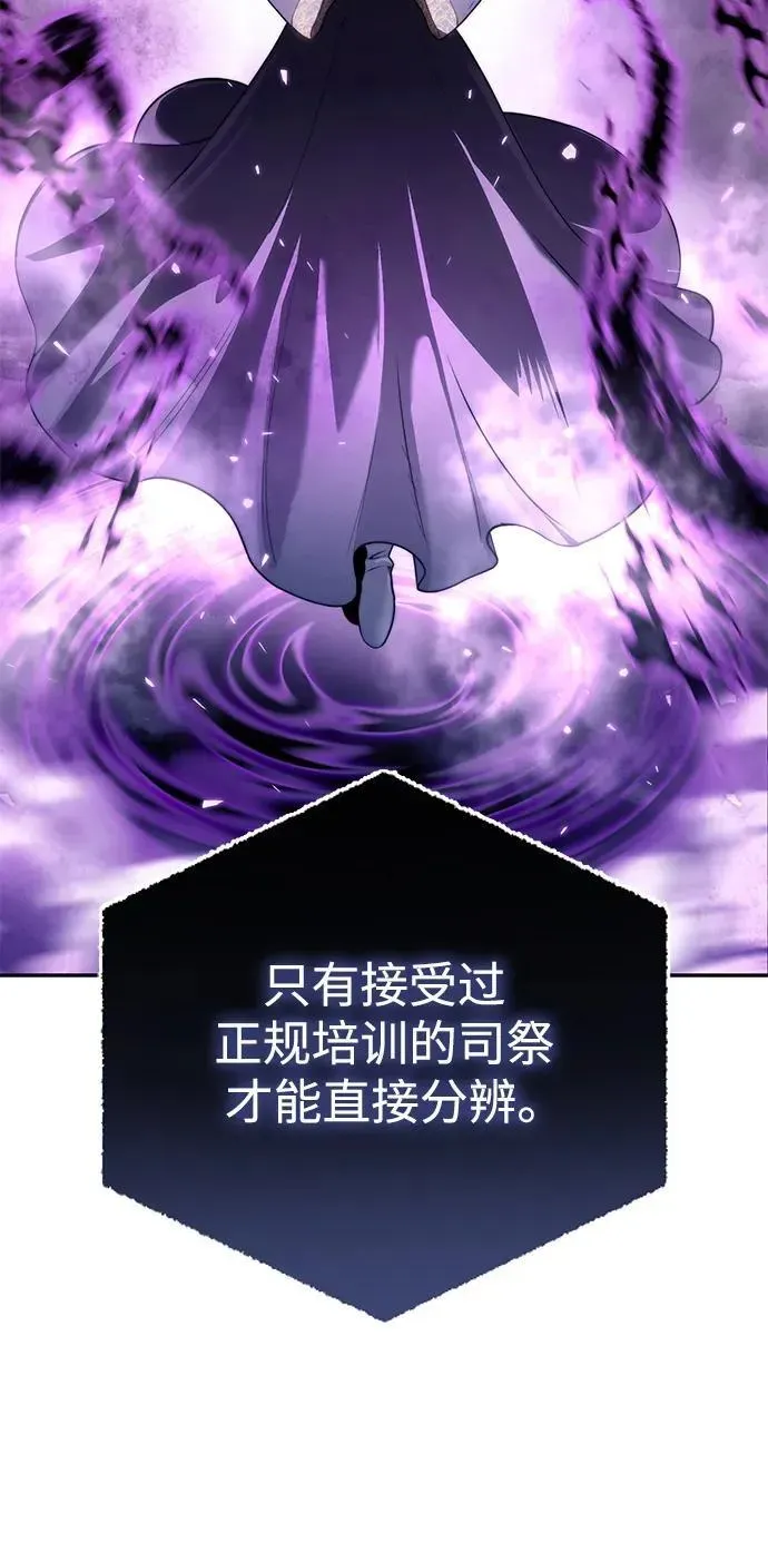 星剑大师 第47话 第35页