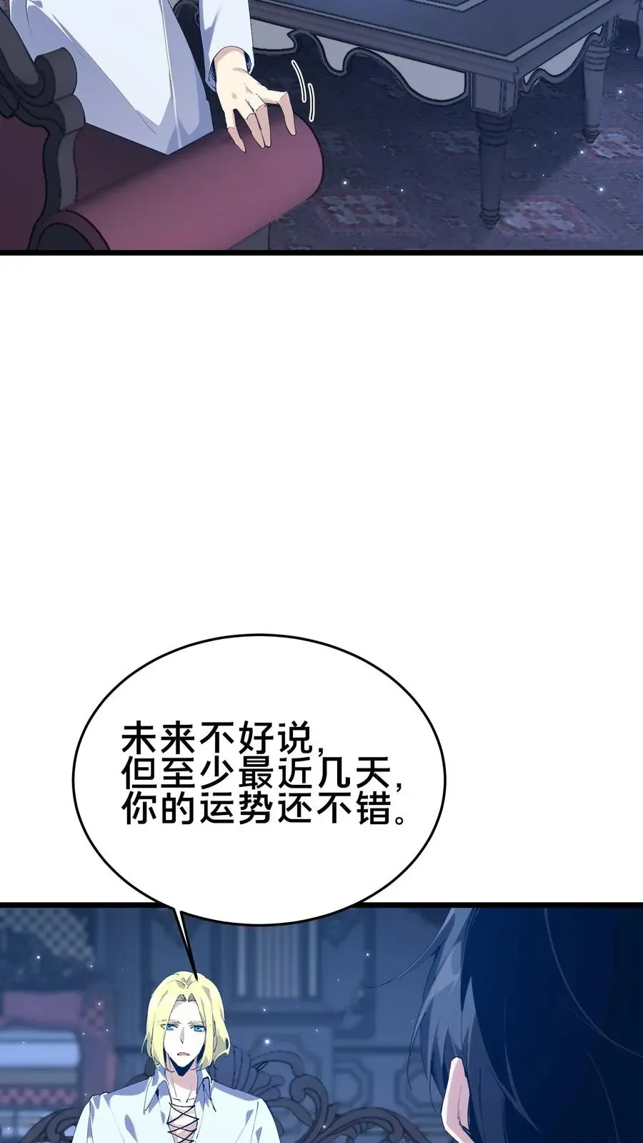 我在精神病院学斩神 第104话 召唤系魔法 第35页