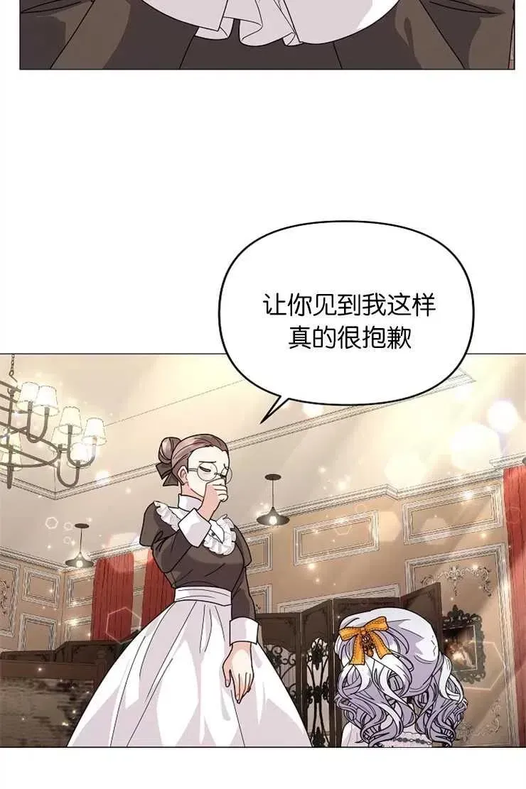 婴儿建筑师即将隐退 第41话 第35页