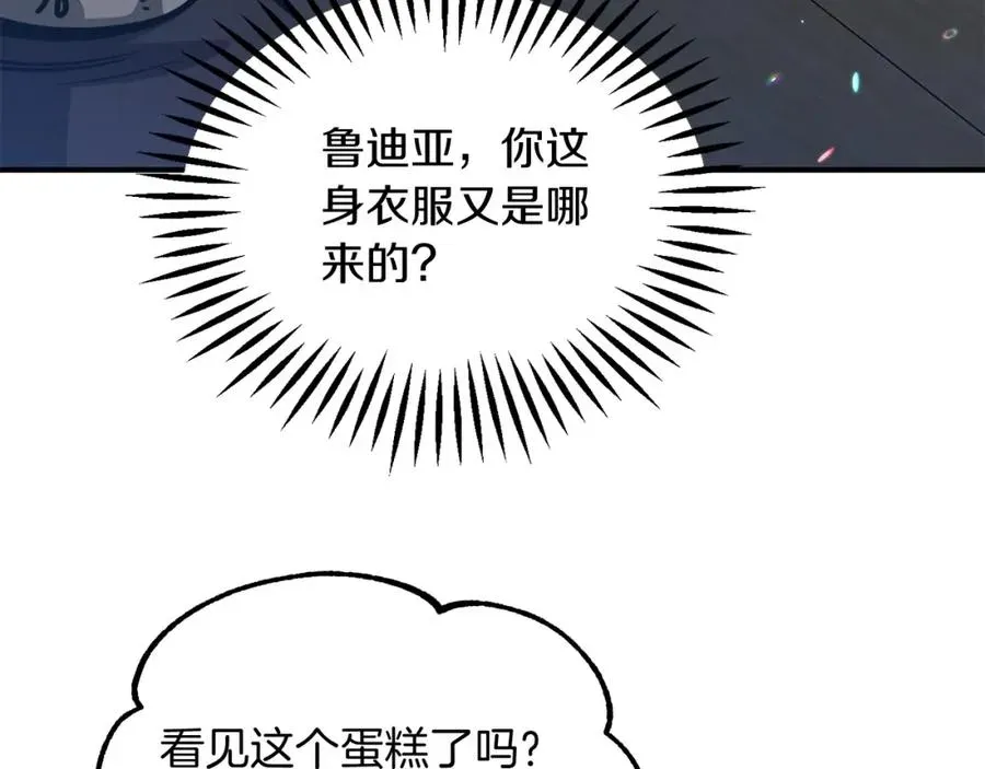 法师家族的恶少小儿子 第34话 家族的力量 第35页