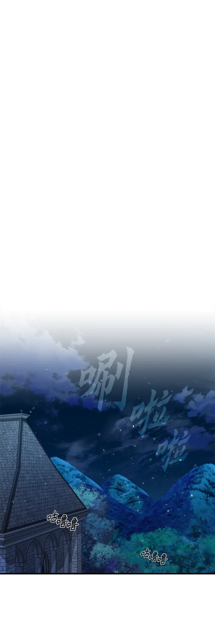 魔法学院的伪装教师 第14话 第35页