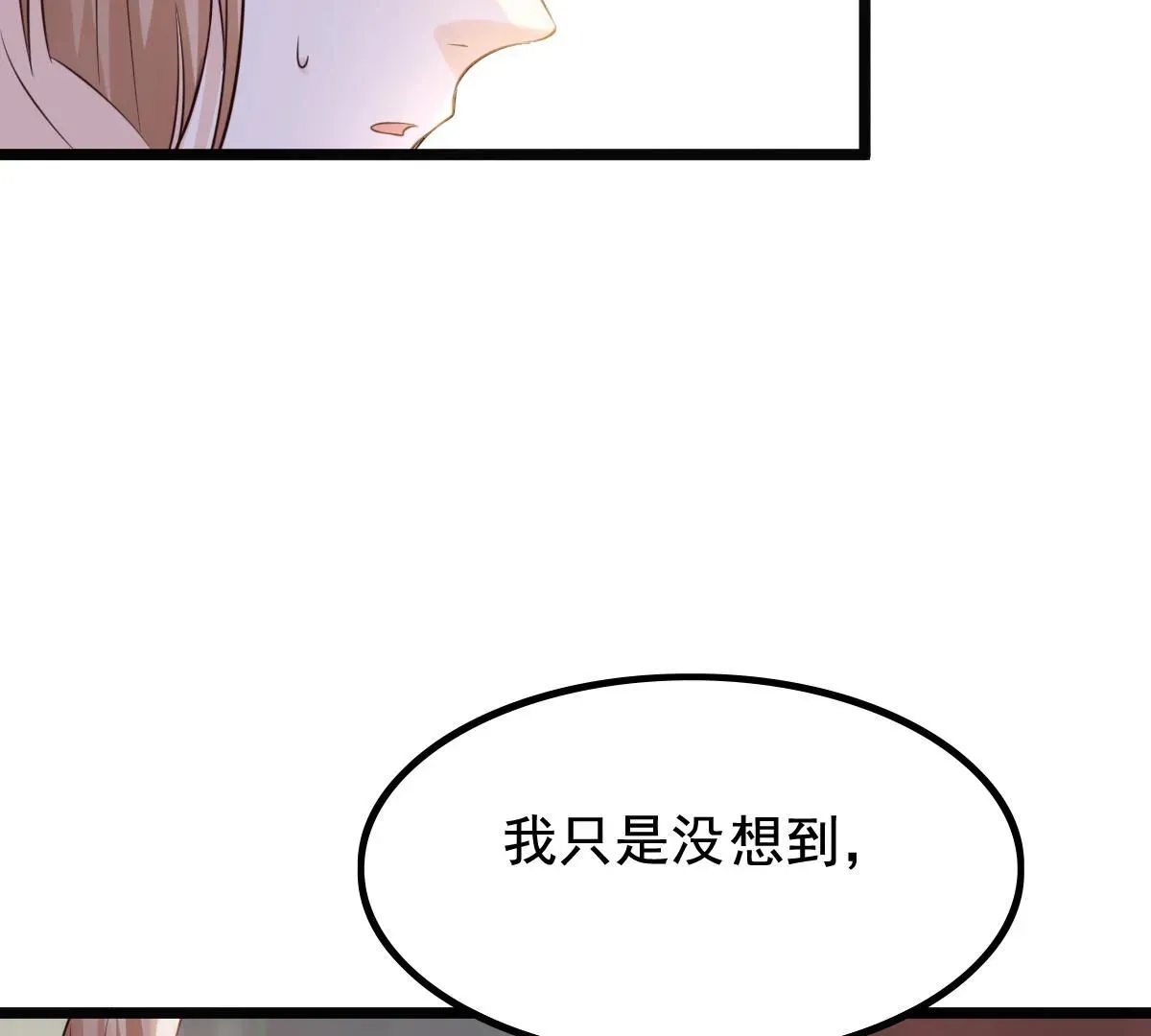 战神狂妃：凤倾天下 81 第80话 王爷会吃醋？ 第36页