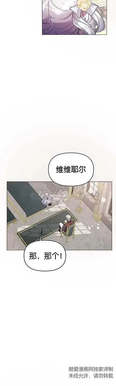 婴儿建筑师即将隐退 第15话 第35页