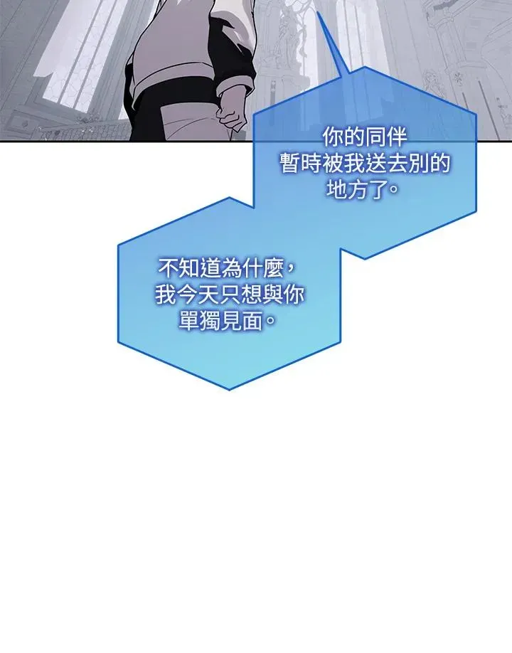 噬书魔法师 第106话 第35页