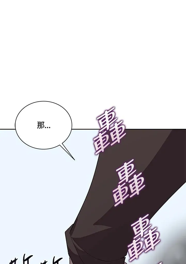 噬书魔法师 第51话 第35页