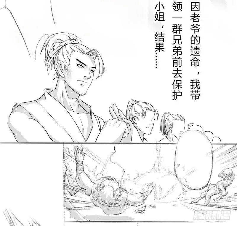 绝世炼丹师 003 美色当前，怎能不救！ 第35页