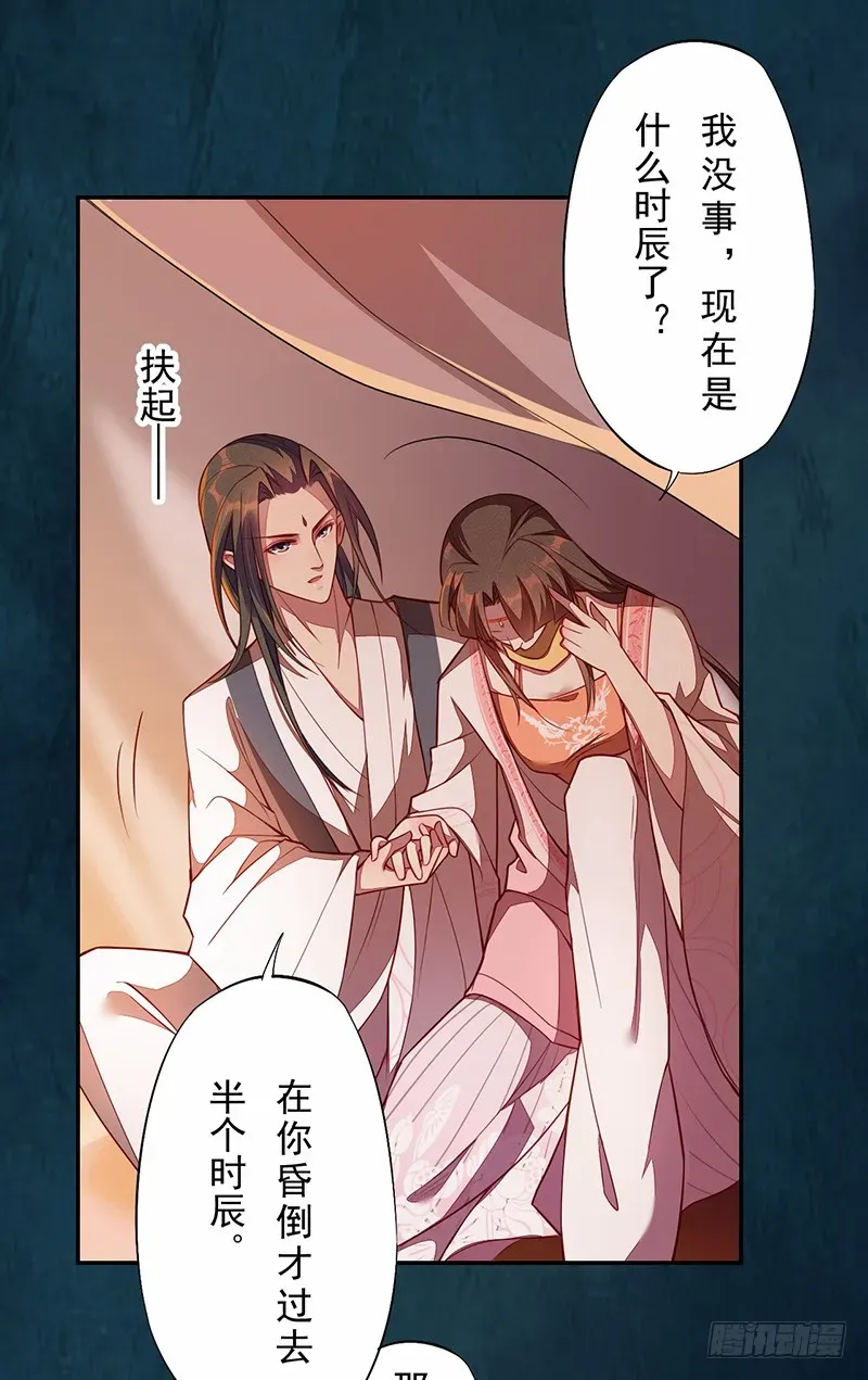 绝世炼丹师 113 妖神 第35页