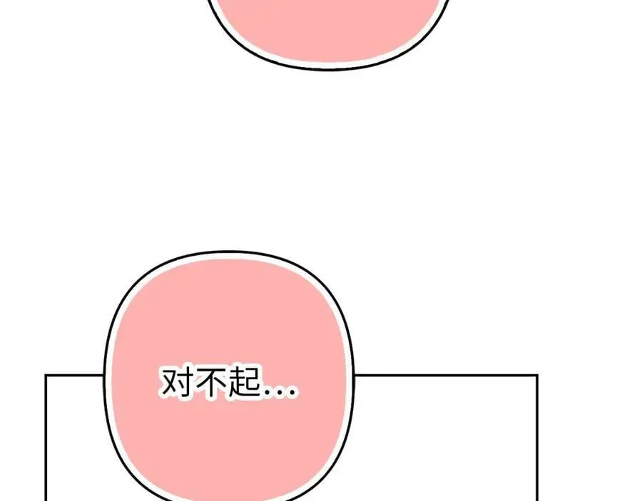 虽然是骗子，但没关系 第65话 我已经喜欢上你 第35页