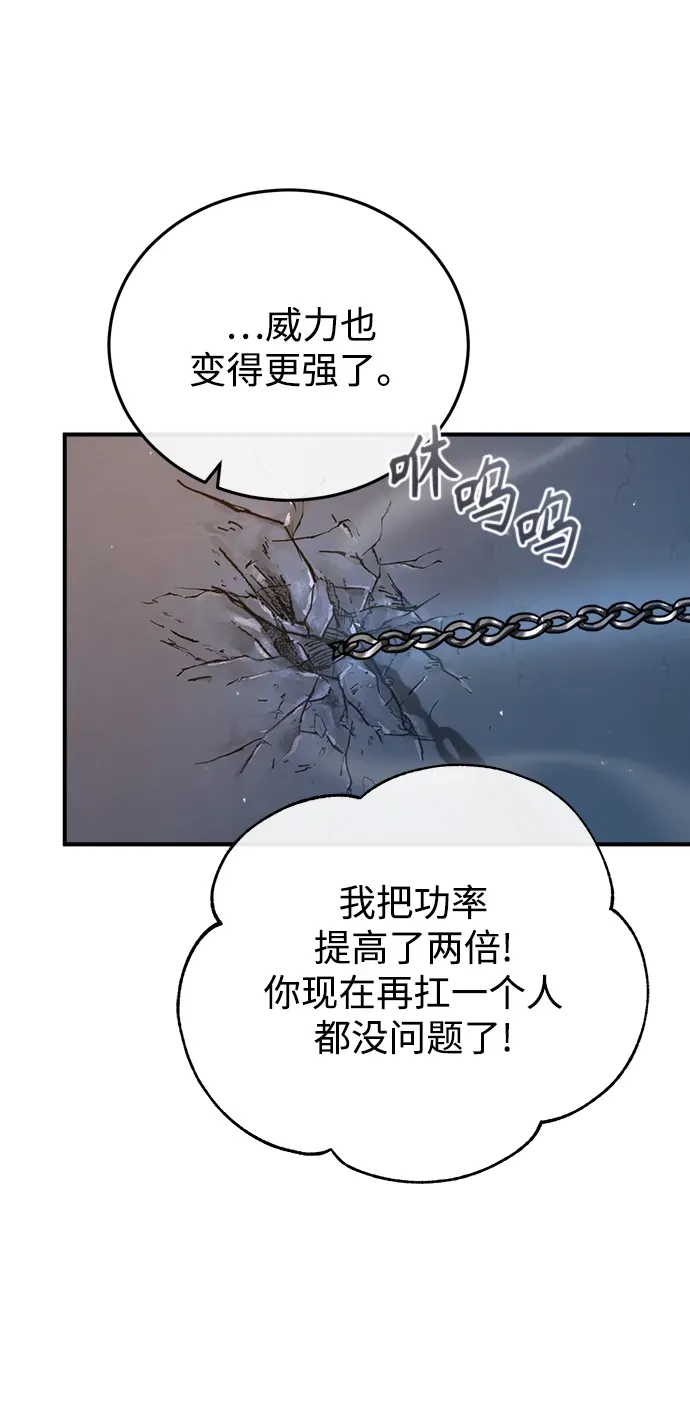 魔法学院的伪装教师 [第37话] 世立团-艾伊昂皮特 第35页