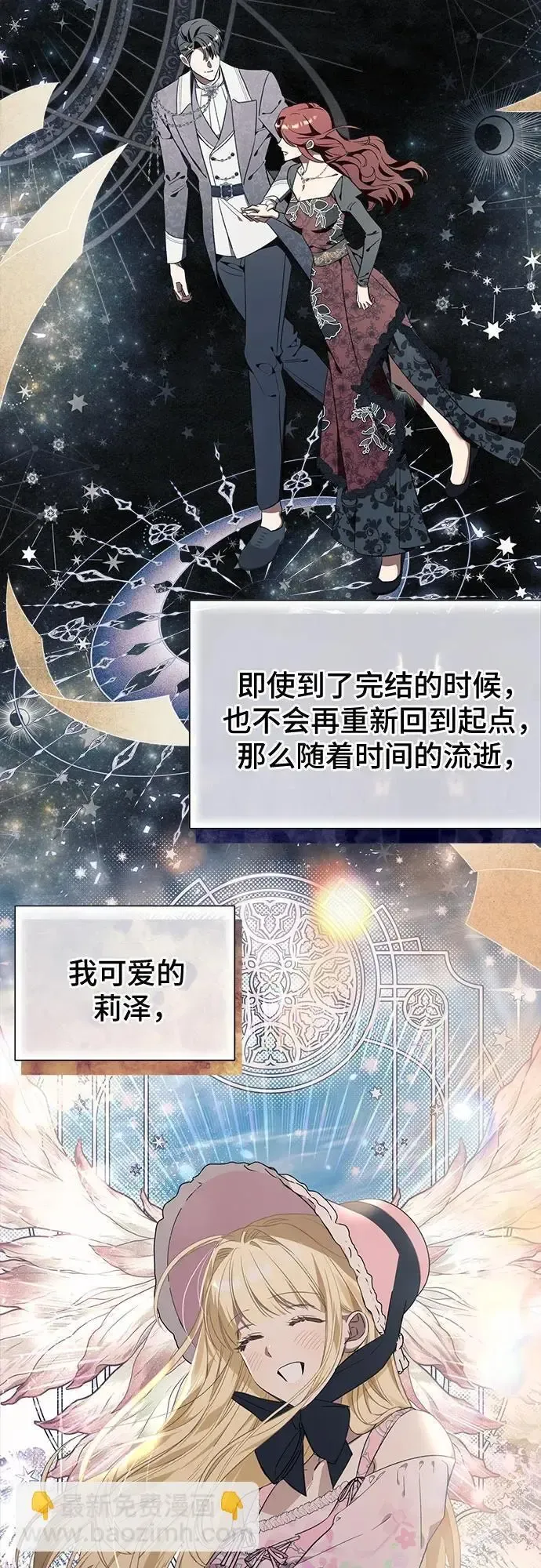 根本不是普通的穿书 第34话 第35页