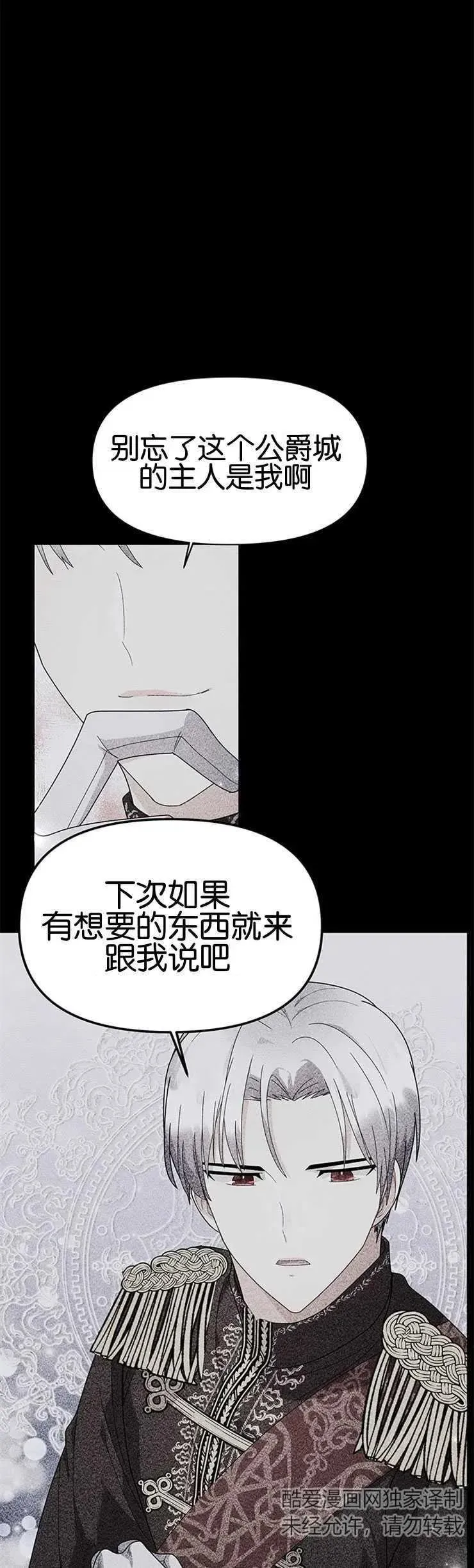 婴儿建筑师即将隐退 第16话 第35页