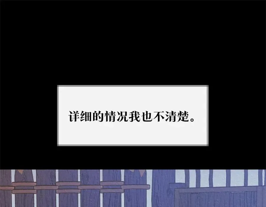 修罗的恋人 第46话 我想活下去 第37页