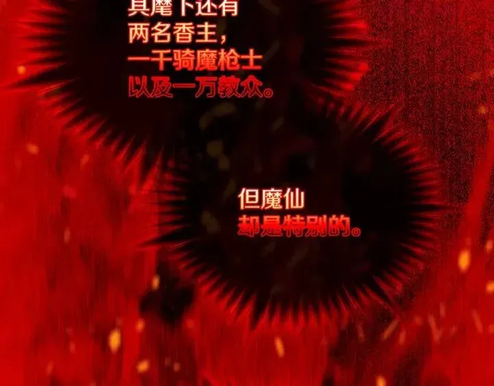 武林第一废 第163话 暗杀者 第35页