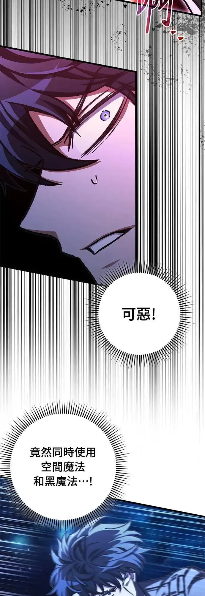 自导自演的天才暗杀者 第43话 第35页