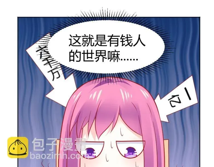 年小小逃跑计划！ 第54话  慈善拍卖会！！ 第39页