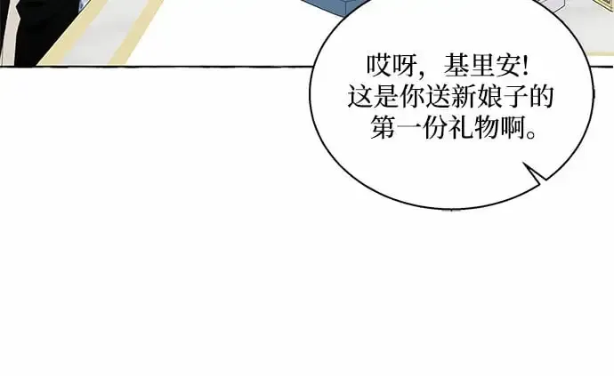 根本不是普通的穿书 第13话 第35页