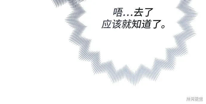 根本不是普通的穿书 第7话 第35页