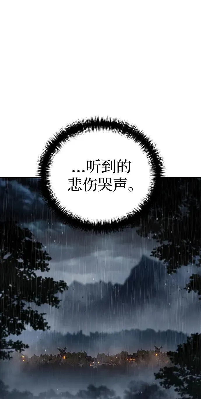 星剑大师 第46话 第35页