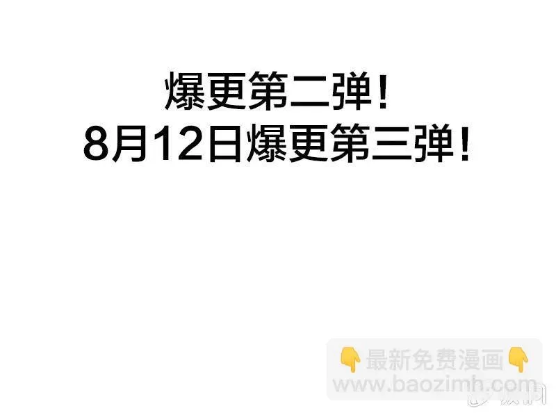 逆魔谱 患难真情 第36页