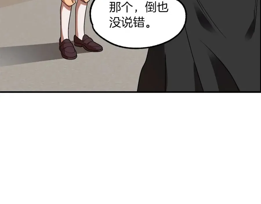 法师家族的恶少小儿子 第15话 我才不要现在和少女签订契约 第36页