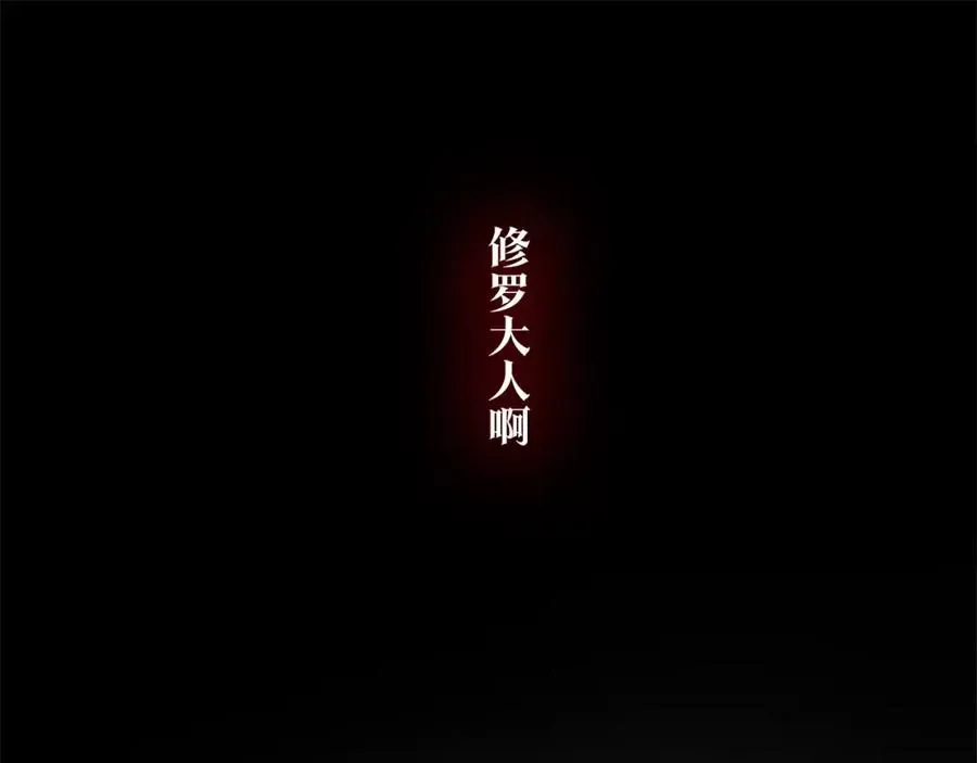 修罗的恋人 第35话 无瞋的回忆（一） 第37页