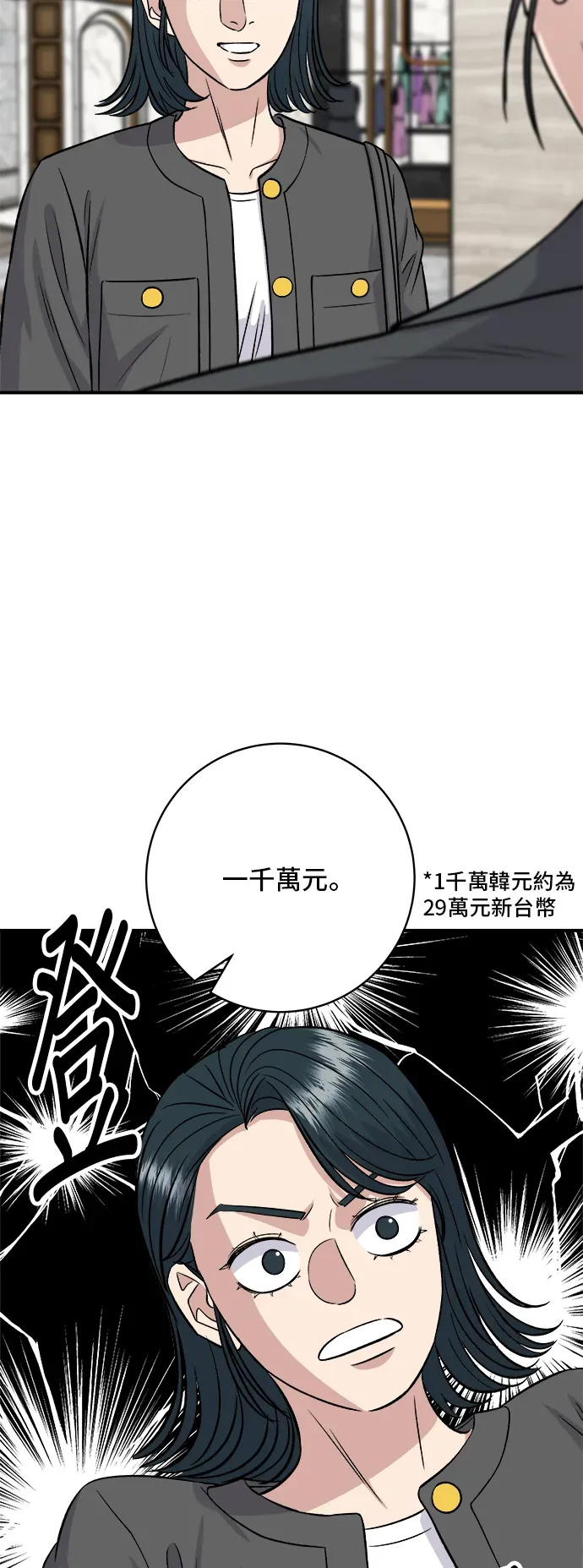 米蟲的一日三餐 第162話 司康 第36页