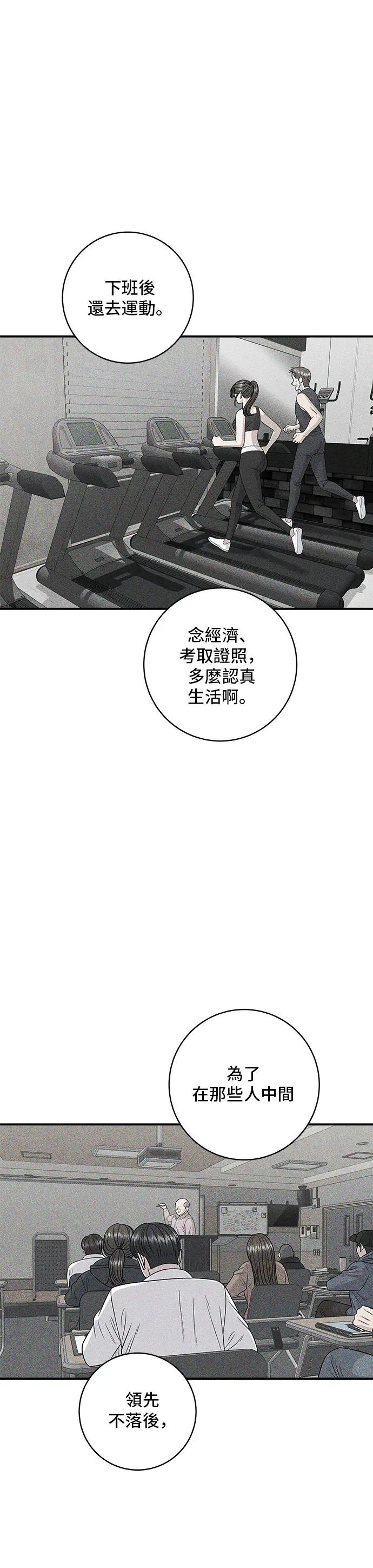 米蟲的一日三餐 第119話 火腿泡菜鍋 第36页