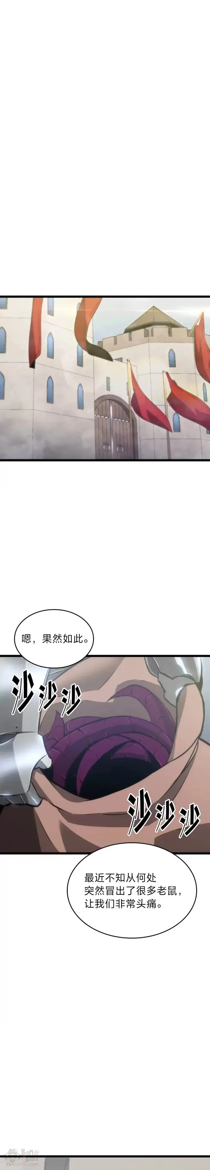 SSS级狂战士回归 第12话 魔法师公会 第36页