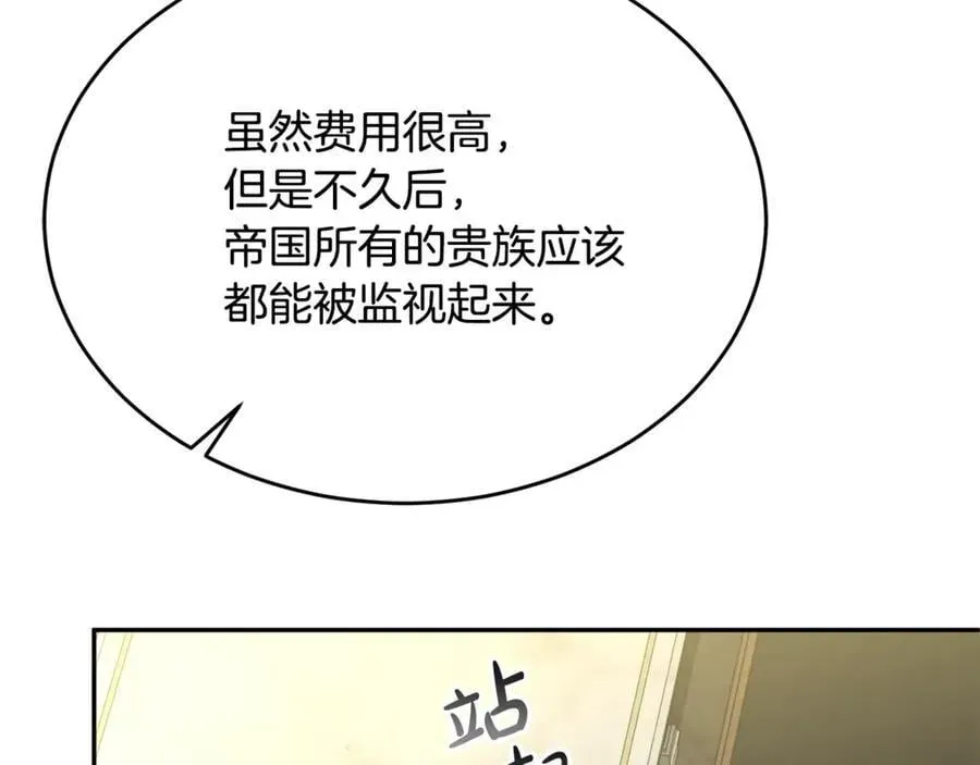 真的女儿回来了 第103话 不得了的事 第37页