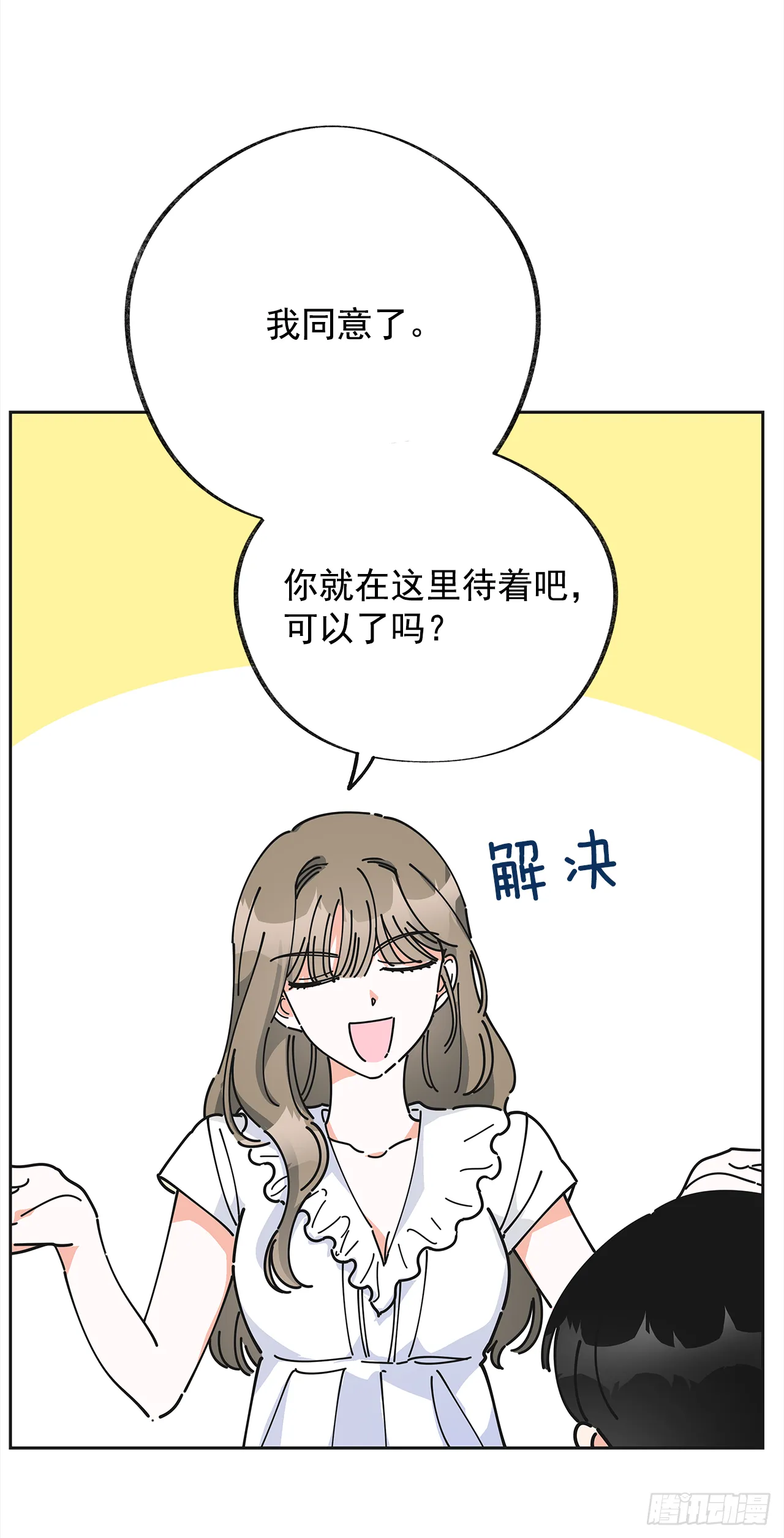 女反派和火骑士 7.心结 第36页